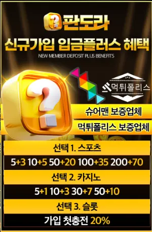 판도라 이벤트1