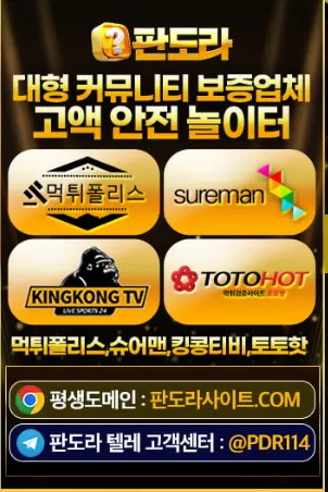 판도라 이벤트2